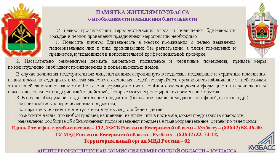 памятка.jpg
